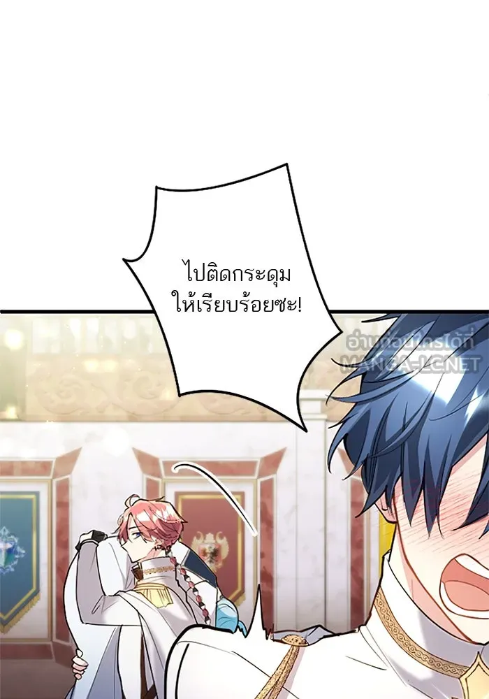 คุณหนูย้อนเวลามาเป็นอัศวิน ตอนที่ 61 รูปที่ 39