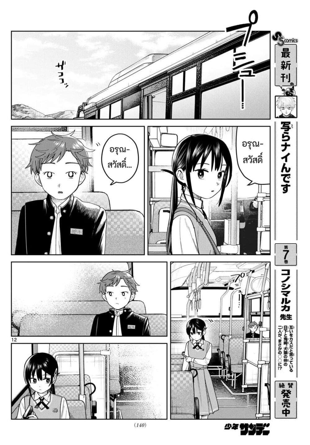 Manga-lc-com อ่านมังงะ อ่านการ์ตูน ออนไลน์ ฟรี Futari Bus ตอนที่ 1 2 3 4 5 6 7 8 9 10 11 12 13 14 ฟรี ไม่มีโฆษณา Manga-lc - อ่าน มังงะ อ่าน การ์ตูน ออนไลน์ อ่านมังงะ ฟรี