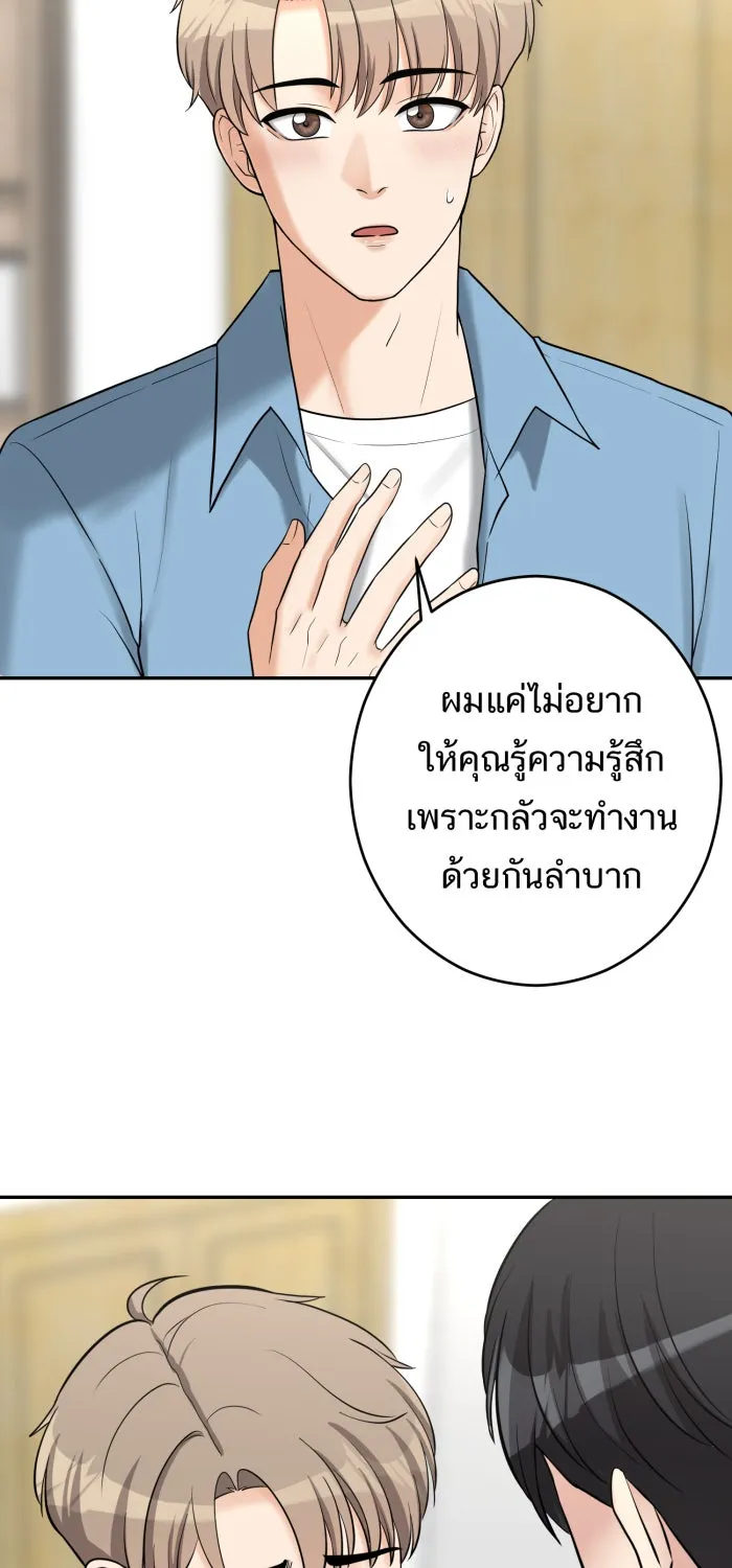 ตื่นมาอีกทีก็เป็นนายเอกไปซะแล้ว ตอนที่ 12 สารภาพ รูปที่ 32