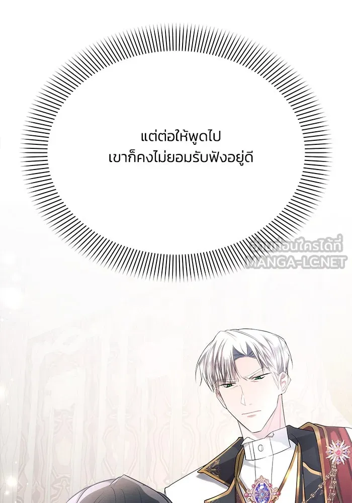 แอชสตาร์ต ตอนที่ 40 รูปที่ 27