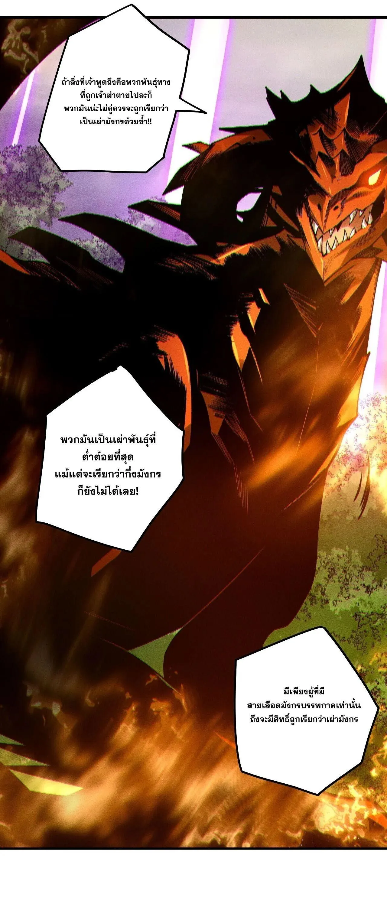 Disastrous Necromancer ราช_นน_กอ_ญเช_ญว_ญญาณ ตอนที่ ตอนที่ 262 รูปที่ 20
