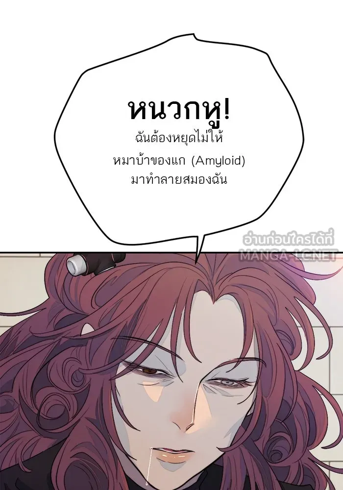 เปย์นี้เพื่อนาย My Sugar Baby ตอนที่ 94 เดือนสาม  ภาพลักษณ์พังทลาย รูปที่ 57