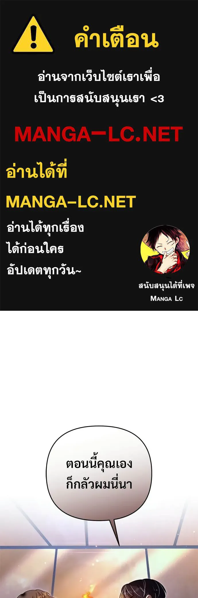 เชื่อเถอะ ฉันเป็นฮัน ตอนที่ 73 รูปที่ 1