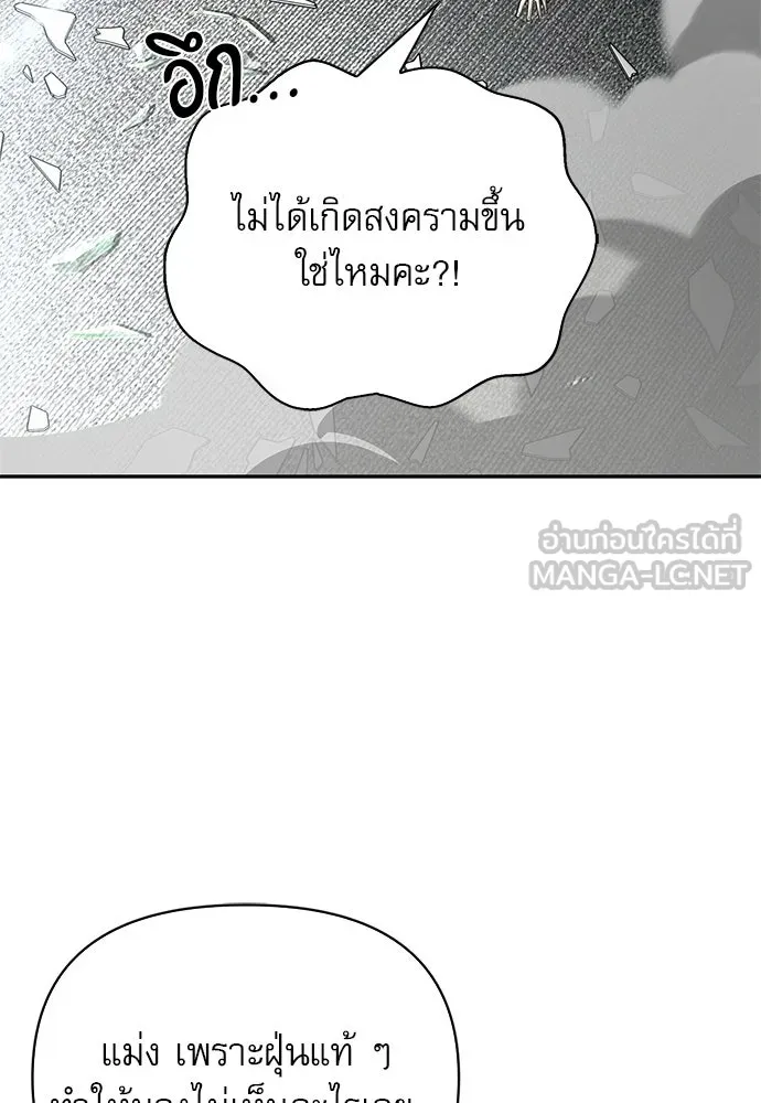 ชีวิตฮีลใจนายฮันเตอร์คลาส S ตอนที่ 20 รูปที่ 39