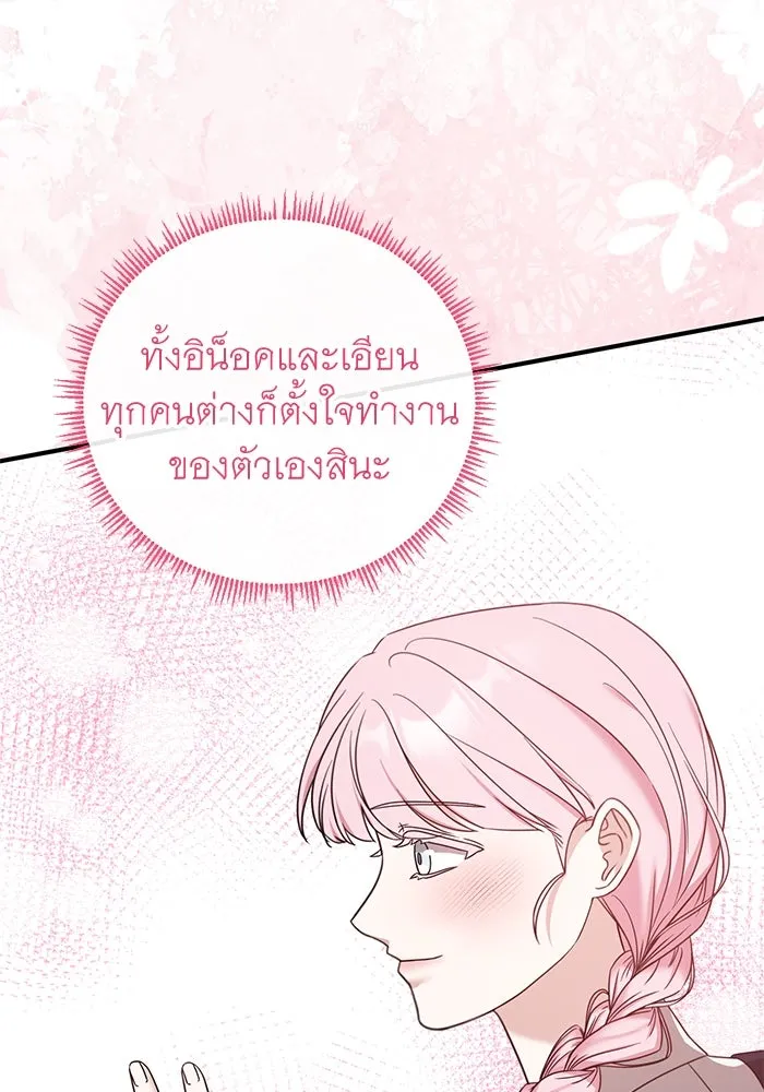 ครอบครัวพรรค์นั้น ฉันไม่มีวันกลับไป ตอนที่ 48 รูปที่ 59