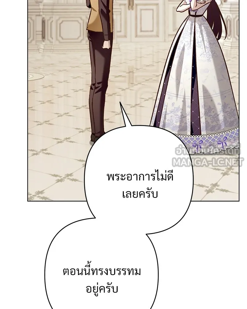เจ้าสาวแกรนด์ดยุกปีศาจ ตอนที่ 19 รูปที่ 60