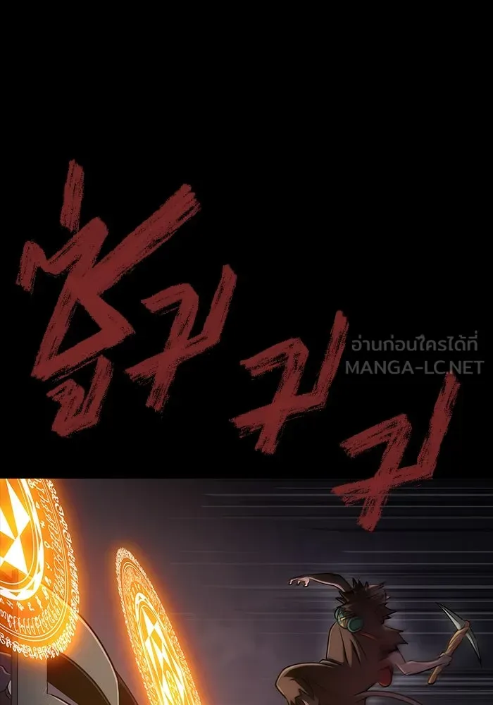 เพลเยอร์นักกินเหล็ก ตอนที่ 8 รูปที่ 27