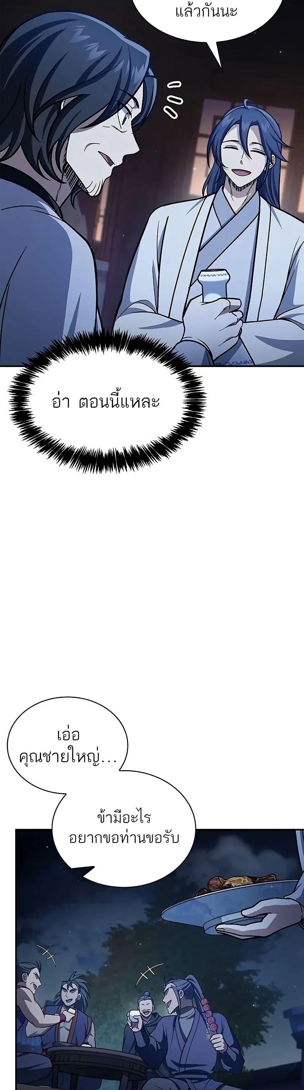 Manga-lc-com อ่านมังงะ อ่านการ์ตูน ออนไลน์ ฟรี Heavenly Grand Archive’s Young Master ตอนที่ 1 2 3 4 5 6 7 8 9 10 11 12 13 14 ฟรี ไม่มีโฆษณา Manga-lc - อ่าน มังงะ อ่าน การ์ตูน ออนไลน์ อ่านมังงะ ฟรี