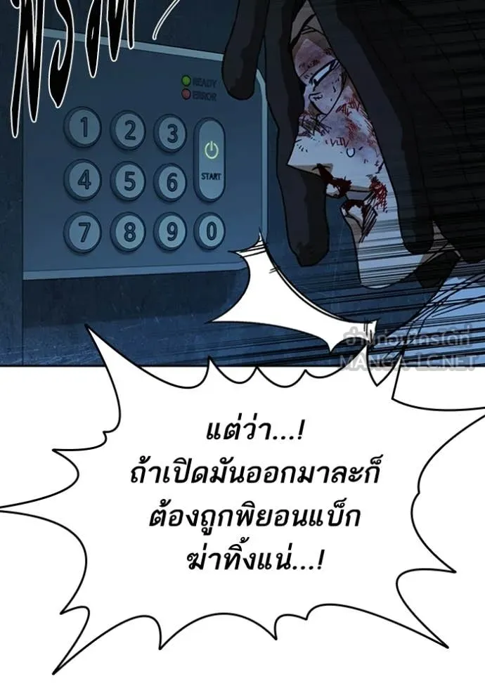 Study Group ตอนที่ 300 รูปที่ 130