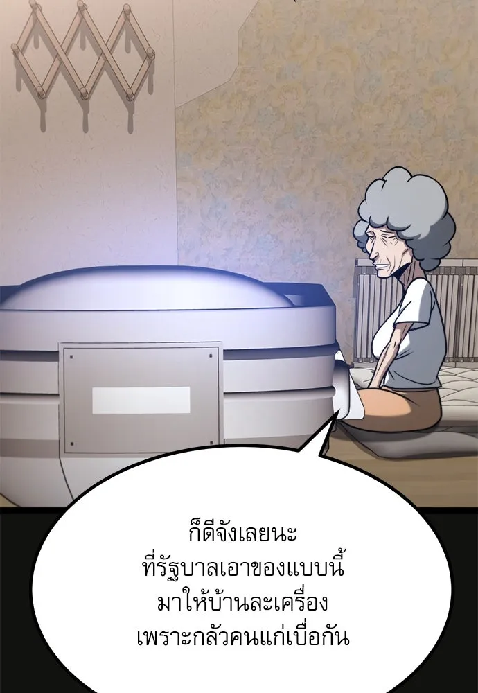 ก็อบลินเลเวล 999 ตอนที่ 21 รูปที่ 119