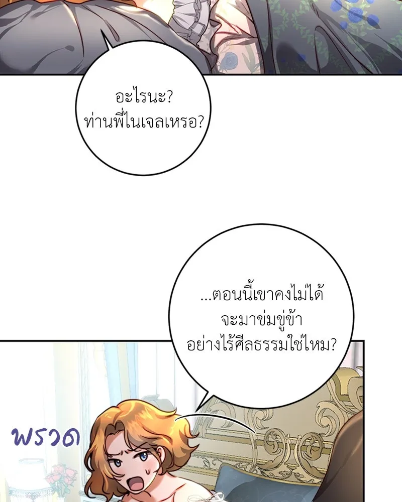 เจ้าหญิงคลั่งแห่งวังหลวง ตอนที่ 36 รูปที่ 62