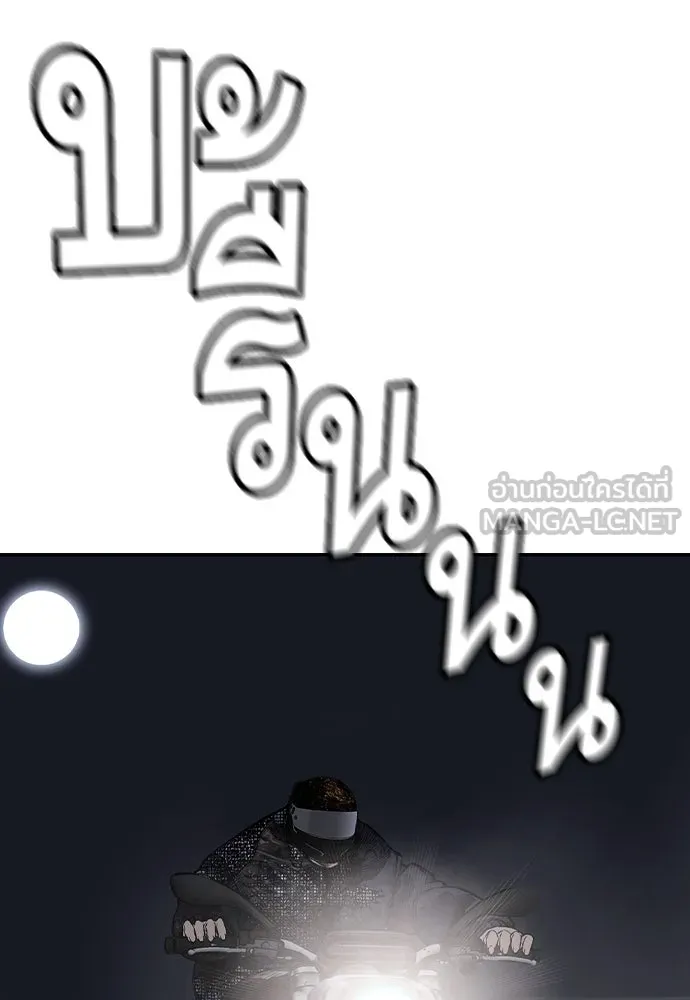 King Game ตอนที่ 86 ฮวังมูเจ (ตอนสุดท้าย) รูปที่ 84