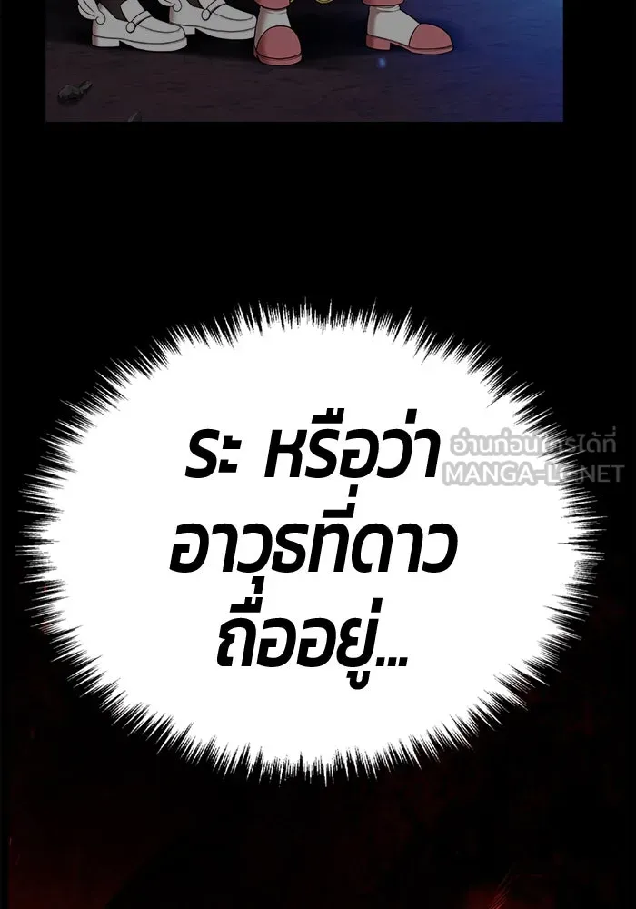 +99 ท่อนไม้พร้อมบวก ตอนที่ 29 ศัตรูที่แข็งแกร่งที่สุด (2) รูปที่ 339