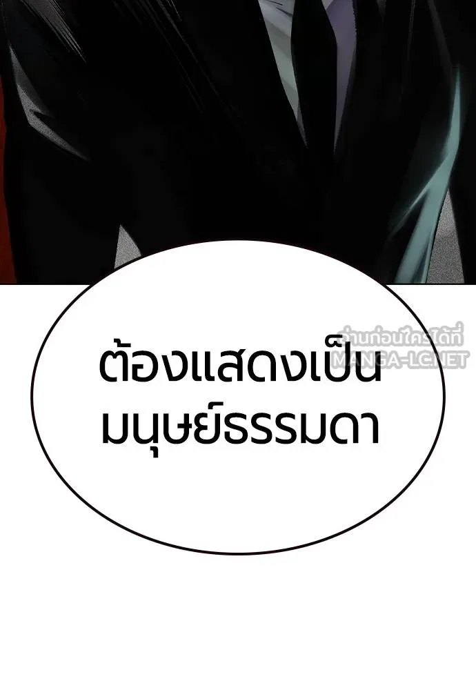 Jungle Juice ตอนที่ 148 รูปที่ 168