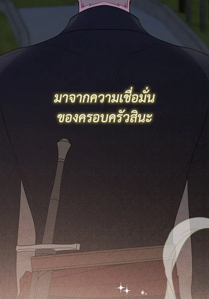 หนูน้อยทรราช ตอนที่ 70 รูปที่ 122