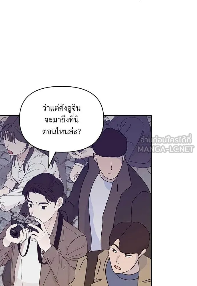 ฉันเนี่ยนะ ตอนที่ 80 รูปที่ 5