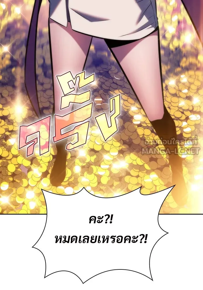 ผู้เล่นหน้าใหม่เลเวลแมกซ์ ตอนที่ 66 ชีวิตของแต่ละคน รูปที่ 96