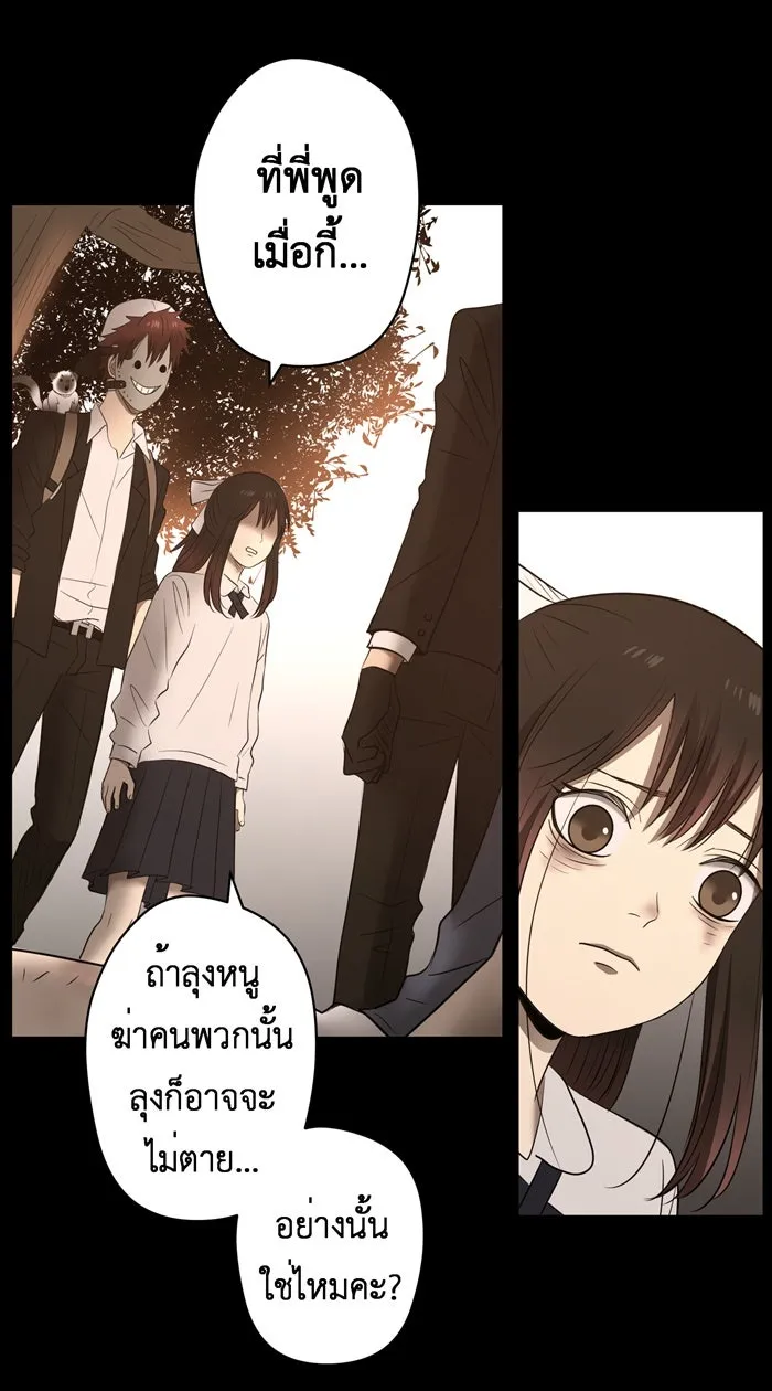 Hunter Game ตอนที่ 32  special game 3 - my hero (5) รูปที่ 19