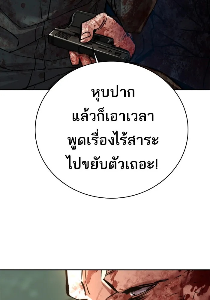 พี่ชายสายบอดี้การ์ด ตอนที่ 249 รูปที่ 11