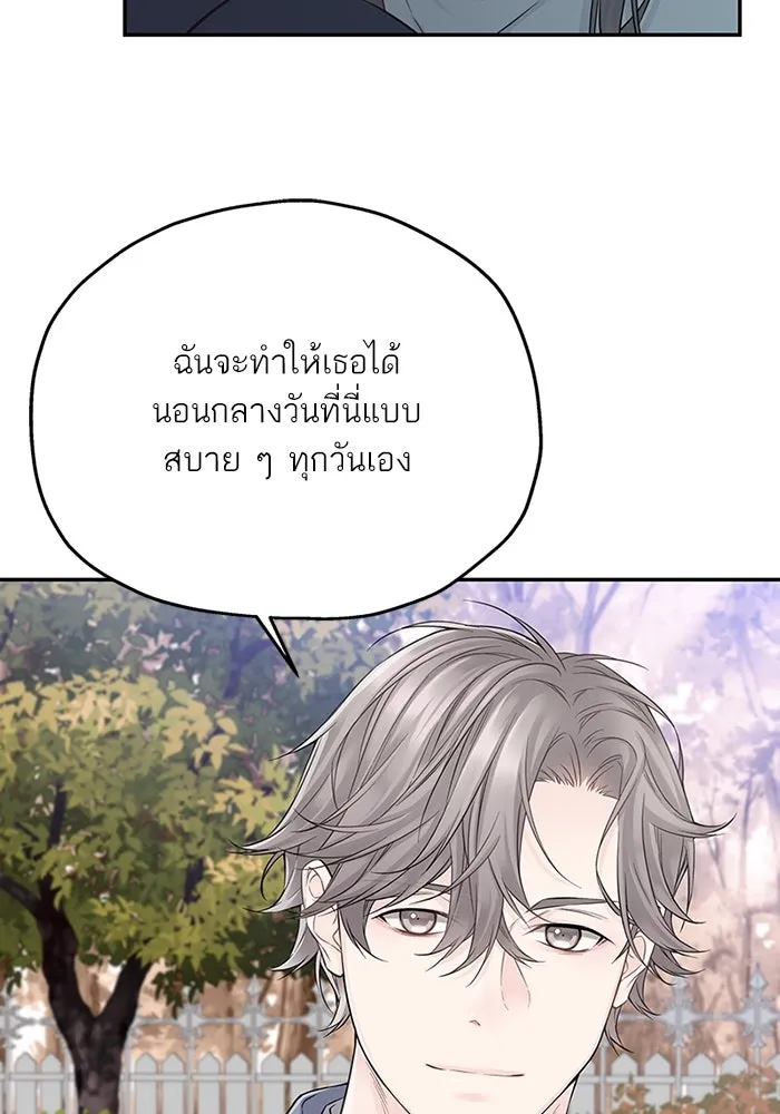 สลับรัก สลับชะตา ตอนที่ 39 รูปที่ 10