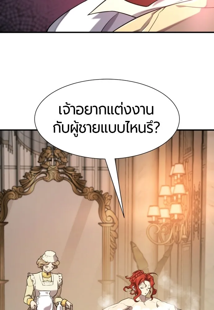 ยอดสถาปนิกผู้พิทักษ์อาณาจักร ตอนที่ 220 รสนิยมของกษัตริย์ รูปที่ 92