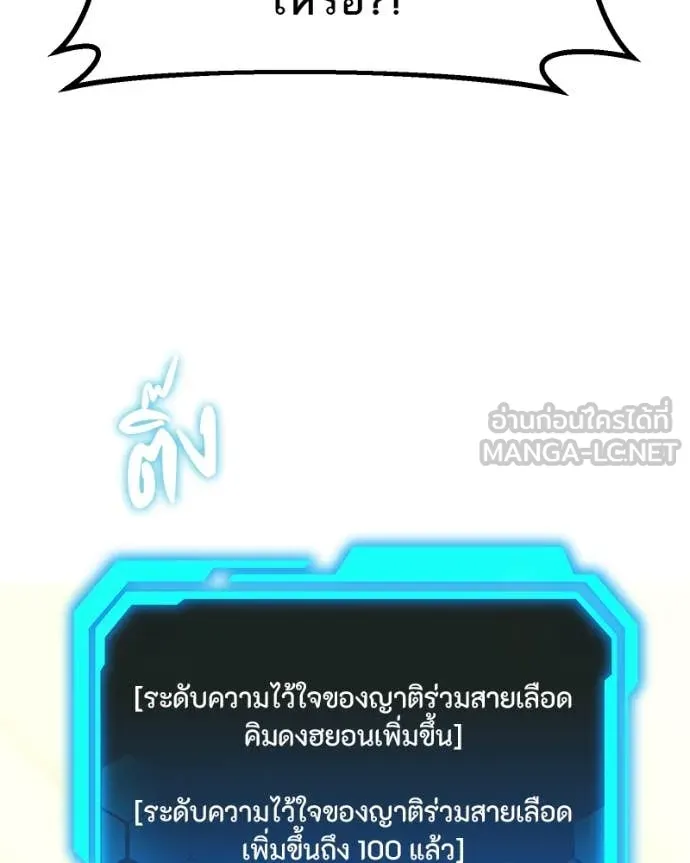 โทษที พื้นที่นี้ ตอนที่ 50 รูปที่ 165