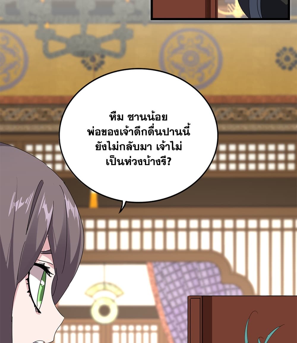 Manga-lc-com อ่านมังงะ อ่านการ์ตูน ออนไลน์ ฟรี Magic Emperor ราชาจอมเวทย์ ตอนที่ 1 2 3 4 5 6 7 8 9 10 11 12 13 14 ฟรี ไม่มีโฆษณา Manga-lc - อ่าน มังงะ อ่าน การ์ตูน ออนไลน์ อ่านมังงะ ฟรี