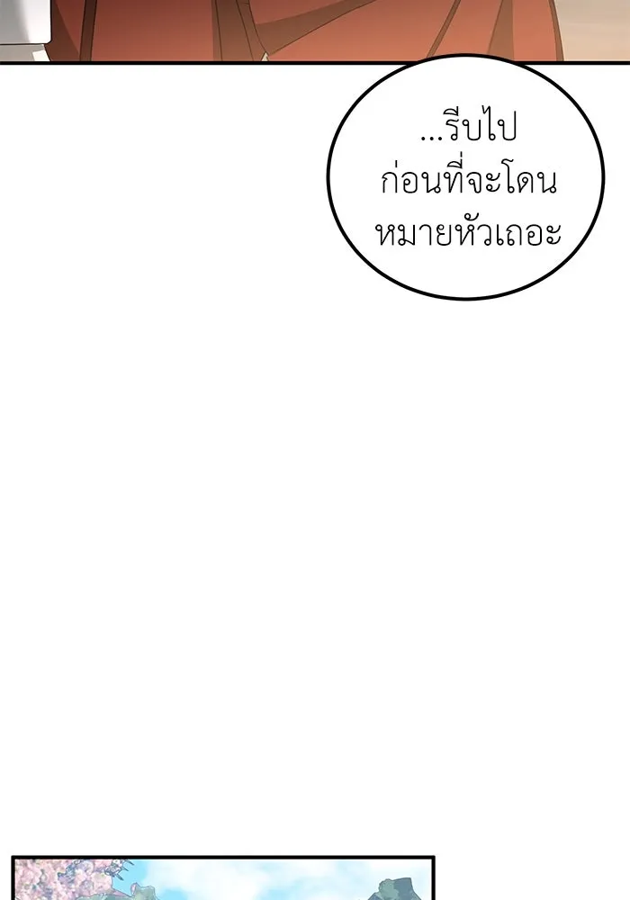 ครอบครัวพรรค์นั้น ฉันไม่มีวันกลับไป ตอนที่ 34 รูปที่ 52