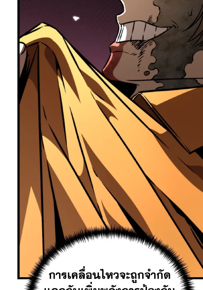 การแข่งขันของผู้เกิดใหม่ ตอนที่ 51 รูปที่ 160