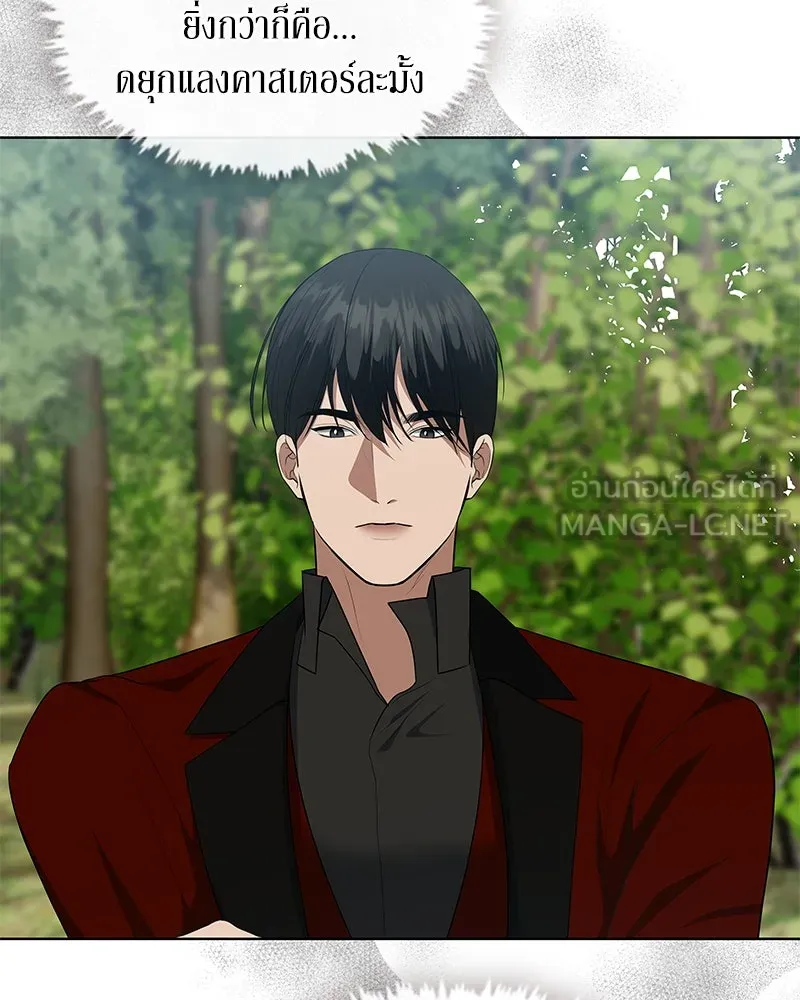 ขอบคุณที่หักหลัง ตอนที่ 45 รูปที่ 33