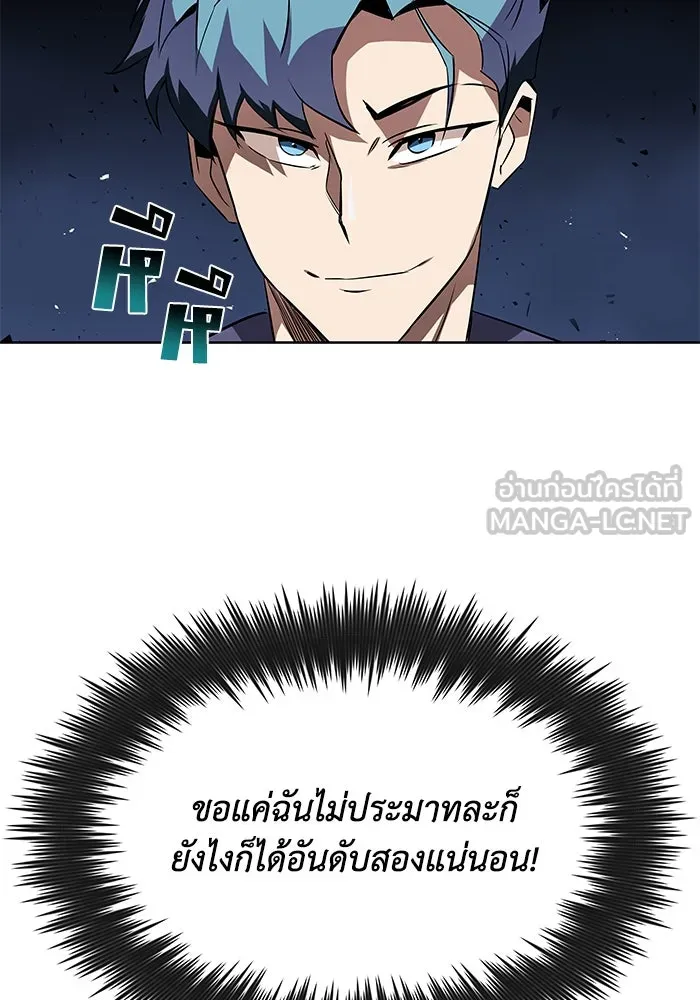 ชีวิตพลิกผันของลอร์ดผู้เกียจคร้าน ตอนที่ 7 สภาพร่างกายที่ย่ำแย่ที่สุด รูปที่ 6