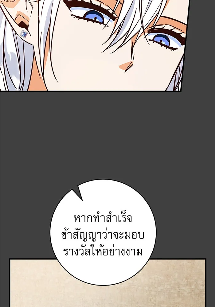 นางร้ายที่ไหนจะมีคุณธรรม ตอนที่ 30 รูปที่ 89