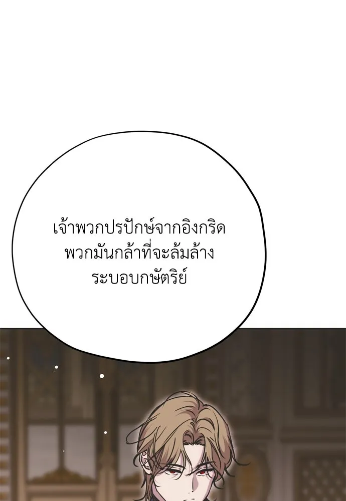 คมเขี้ยวชำระแค้น ตอนที่ 24 รูปที่ 73