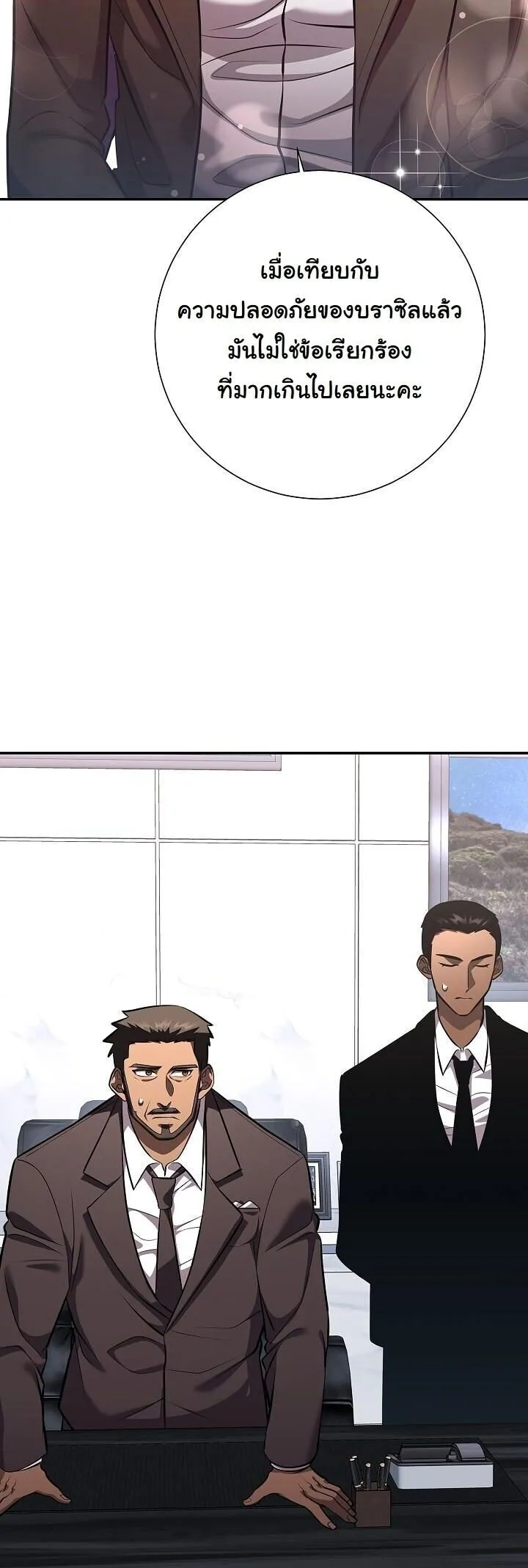 The Sword God from a Ruined World เทพดาบผ_รอดจากโลกท_ล_มสลาย ตอนที่ ตอนที่ 40 รูปที่ 26