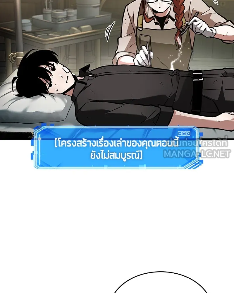 Omniscient Reader อ่านชะตาวันสิ้นโลก ตอนที่ 42 อาสโมเดียส (1) รูปที่ 33