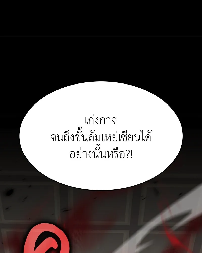 เกิดอีกทีเป็นว่าที่ประมุขลัทธิมาร ตอนที่ 57 รูปที่ 14