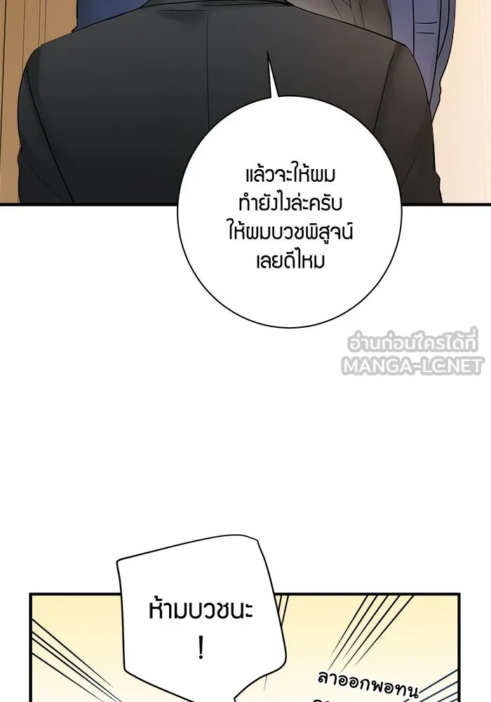 Good Gosh Daddy ตอนที่ 46 คนเจ้าชู้ รูปที่ 51