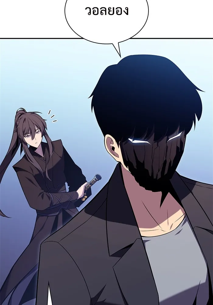 ผู้เล่นหน้าใหม่เลเวลแมกซ์ ตอนที่ 112 การรวมกันของสองชั้น (2) รูปที่ 8