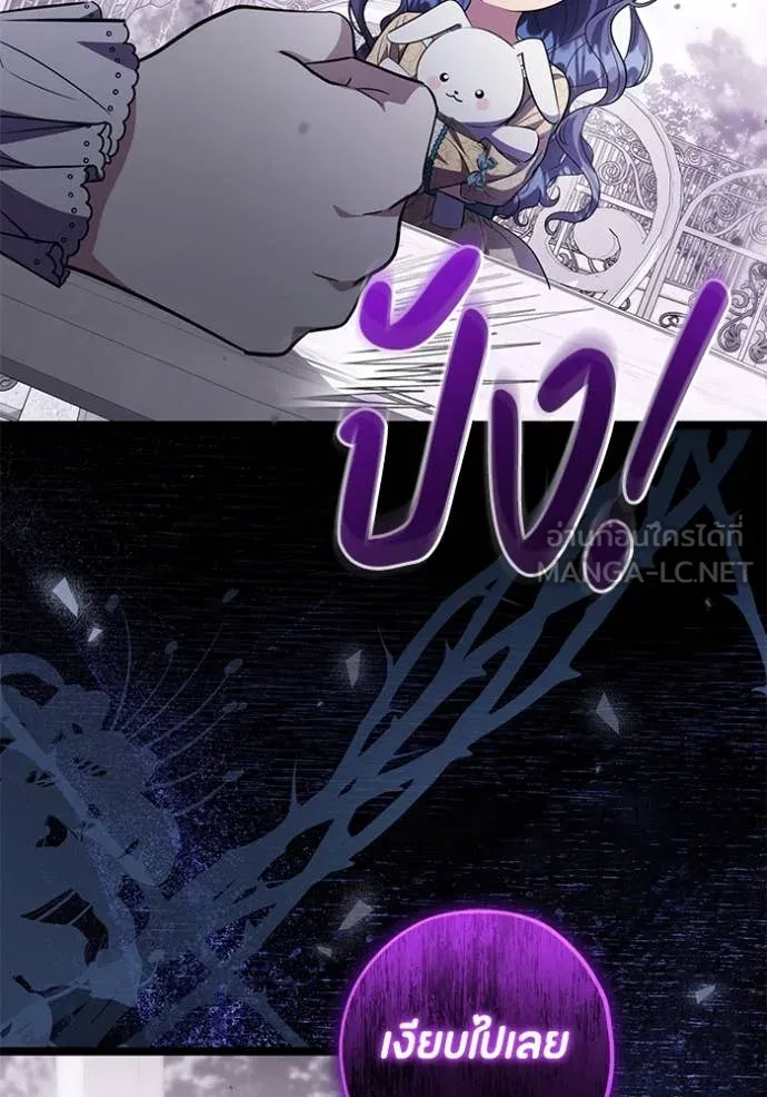 ป๊ะป๋าขา หนูลาแล้ว ตอนที่ 62 รูปที่ 44