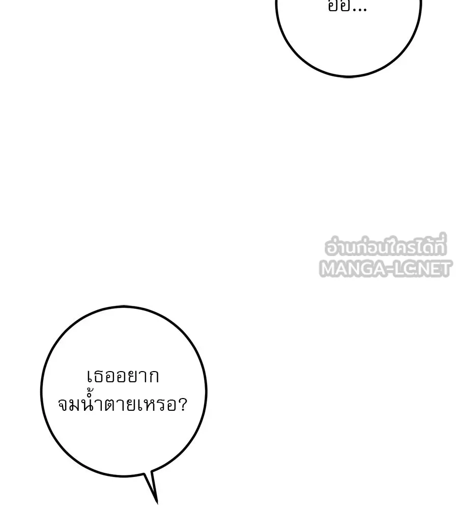 เรือนจำรัก ตอนที่ 49 รูปที่ 45