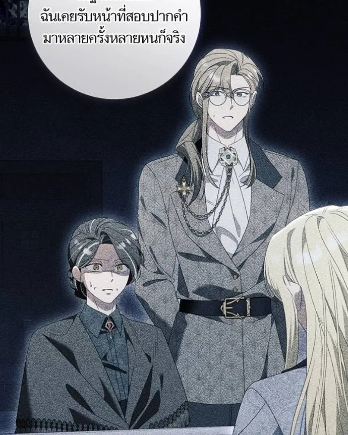นึกว่าเป็นอิเซไคธรรม ตอนที่ 89 รูปที่ 59