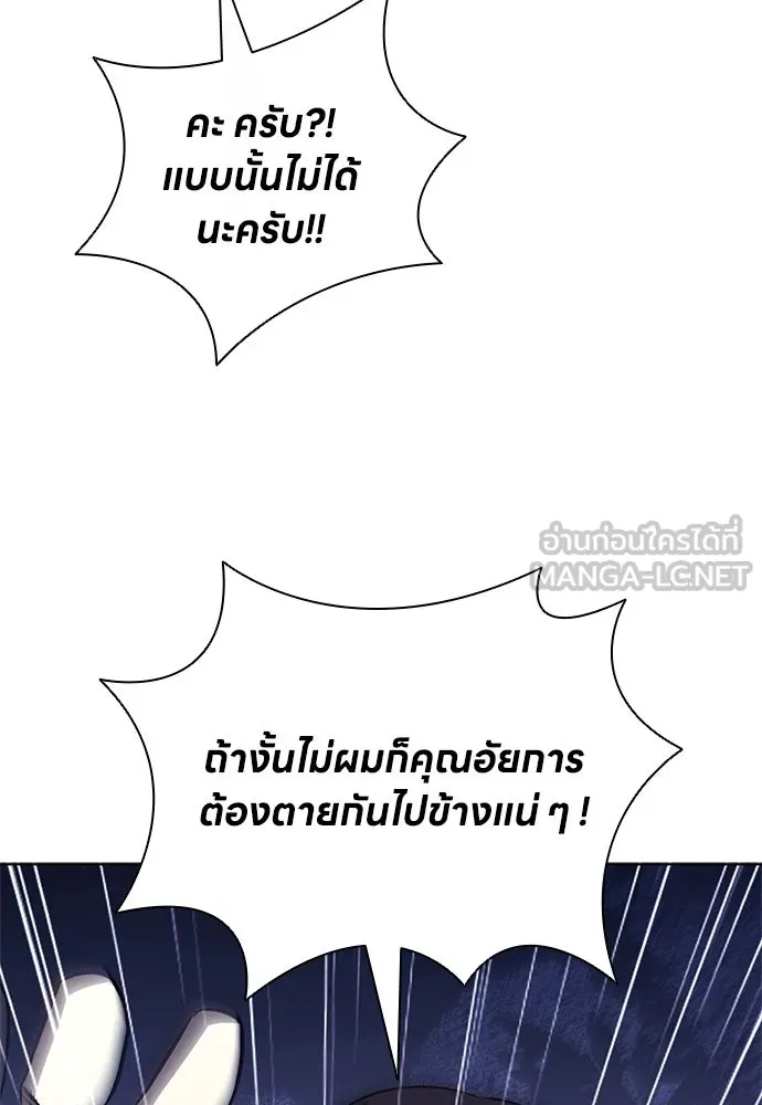 อัยการสายโหด ตอนที่ 24 รูปที่ 57