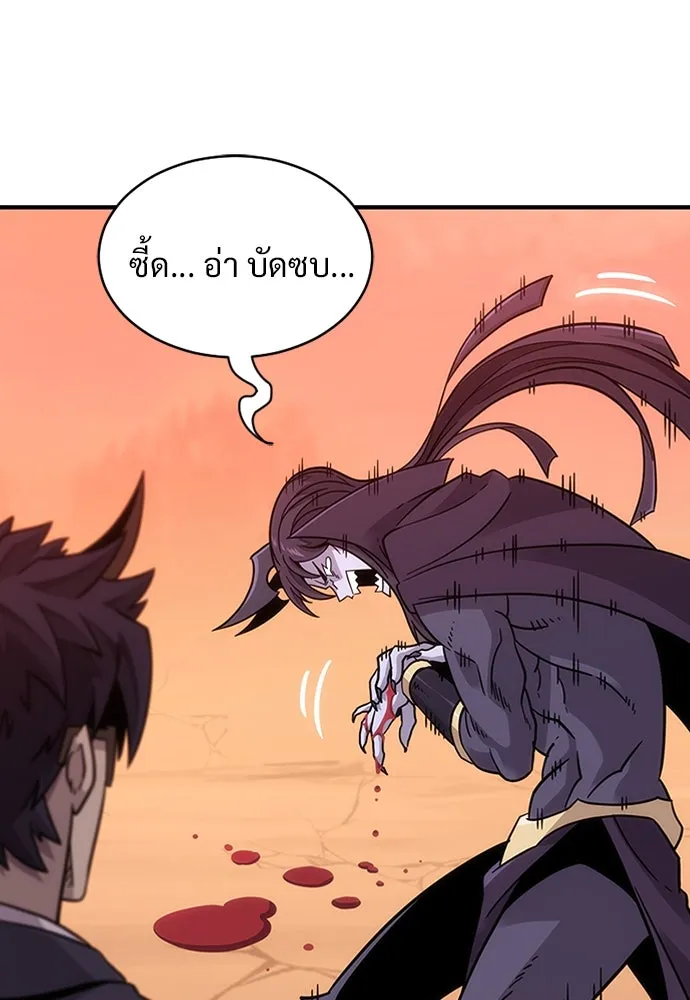 วิถีชาวนาของราชาปีศาจ ตอนที่ 1 รูปที่ 227