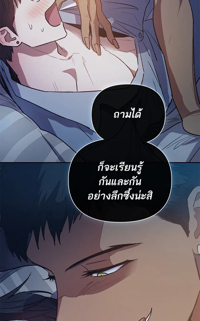 My S-Class Hunters ตอนที่ 58 หนึ่งคืนกับมังกรคำสาปพิษ (2) รูปที่ 5
