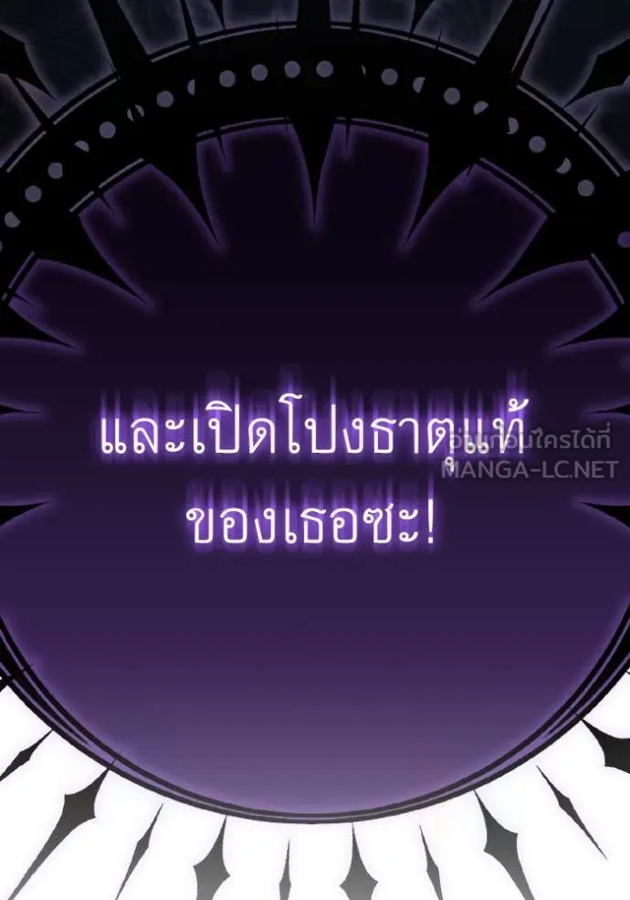 ราชินีจอมมาร ตอนที่ 36 รูปที่ 55