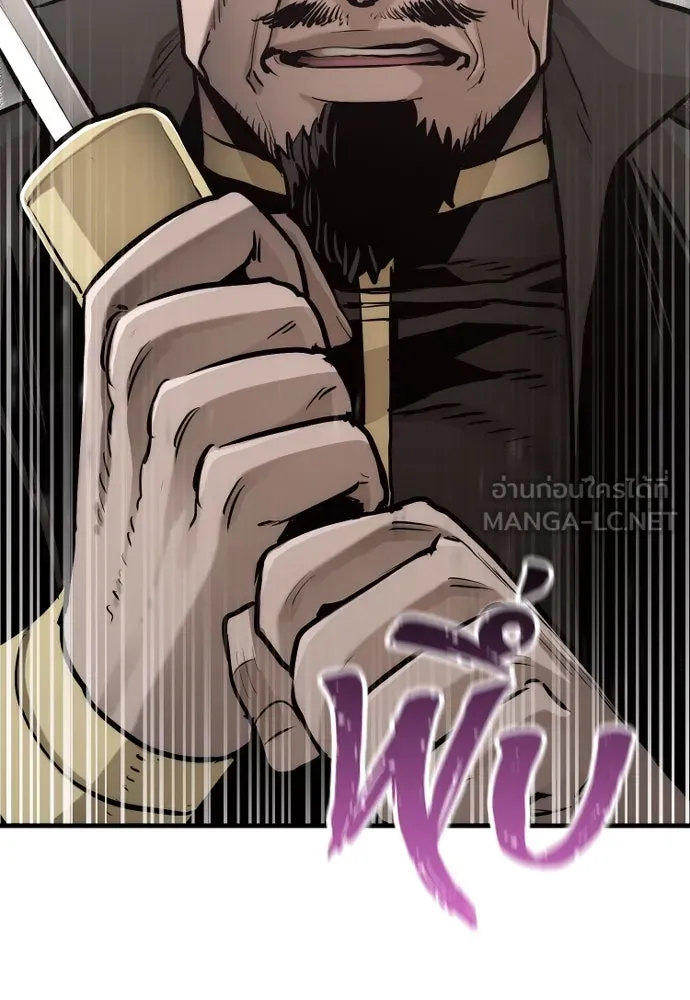 เส้นทางสู่เทพมาร ตอนที่ 97 รูปที่ 144