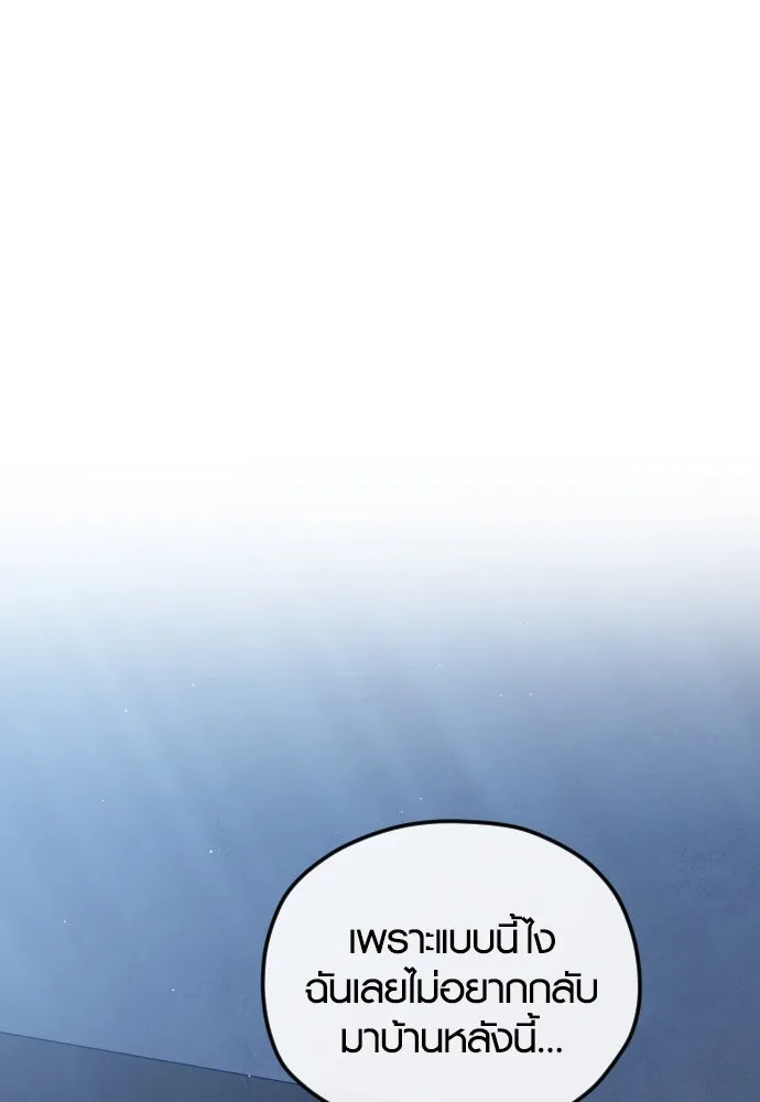 รักกันคนละครึ่งทาง ตอนที่ 33 รูปที่ 22