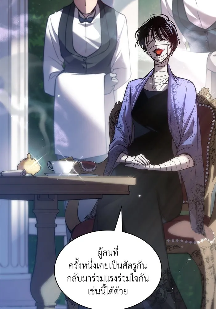 ฟิลเลียโรเซ่กับคำทำนายแห่งมงกุฎหนาม ตอนที่ 161 รูปที่ 46