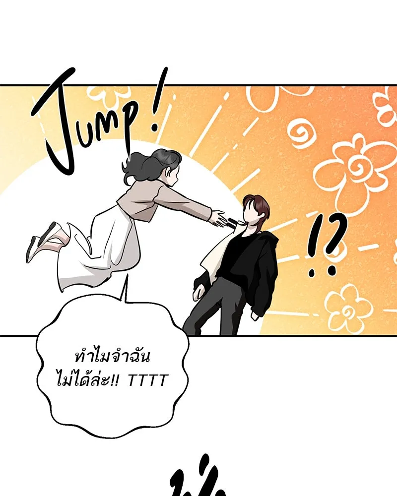 ตำนานเทพธิดาตกสวรรค์ ตอนที่ 128 รูปที่ 64