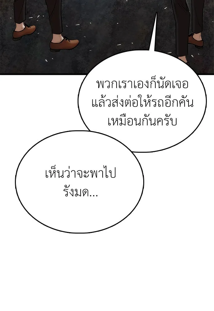 สุภาพบุรุษสูทดำ ตอนที่ 2 รูปที่ 209